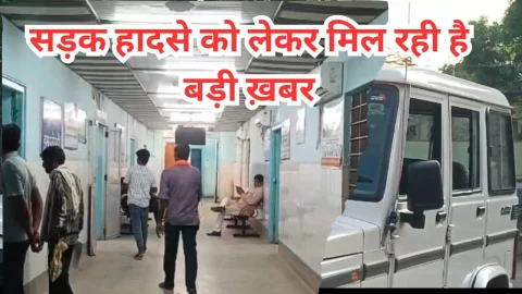 Video News – दो कारों की भिड़ंत को लेकर मिल रही है खबर