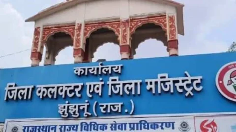 झुंझुनू जिला प्रशासन द्वारा जुलाई माह का जनसुनवाई कार्यक्रम घोषित