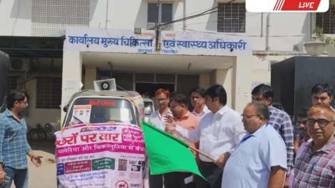 विश्व मलेरिया दिवस के अवसर हुए जनजागरूकता आयोजन