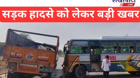 Video News: सड़क हादसे को लेकर मिल रही है बड़ी खबर