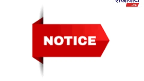 नामांकन गिरावट पर खंडेला के 20+ स्कूलों को नोटिस