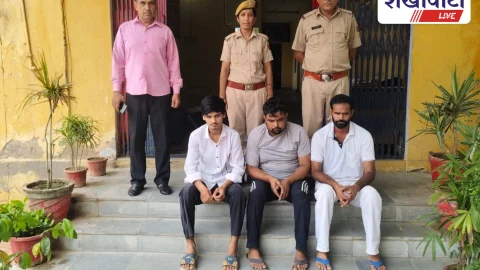 Jhunjhunu News: झुंझुनू पुलिस ने दूध चोरी करते पकड़े 3 आरोपी, सिंघाना में बड़ी कार्रवाई