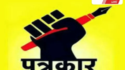 पत्रकारिता के 50 वर्ष पूर्ण करने वाले पत्रकारों का होगा सम्‍मान