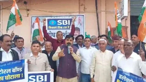 भारतीय स्टेट बैंक कार्यालय के सामने कांग्रेस का विरोध प्रदर्शन