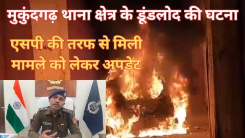 Video News – झुंझुनू जिले के डूंडलोद में कार में लगी आग के मामले से जुडी खबर पर अपडेट आया सामने