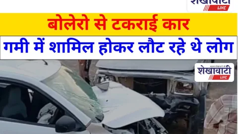 Video News: सड़क हादसे को लेकर मिल रही है खबर