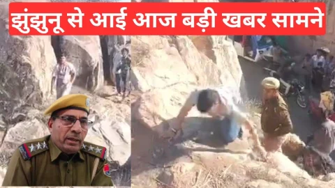 Video News – झुंझुनू से निकल कर सामने आई आज बड़ी खबर