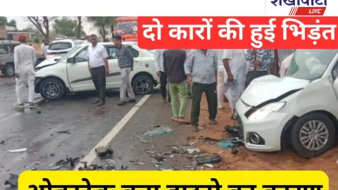 Vidoe News – दो कारों की भिड़ंत में तीन महिलाओं सहित 9 घायल