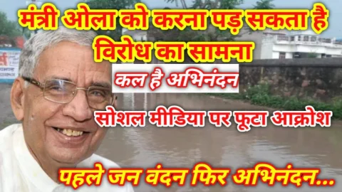 Video News – परिवहन मंत्री ओला को करना पड़ सकता है कल विरोध का सामना