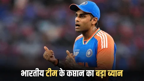 Asia Cup जितने के बाद भारतीय टीम के कप्तान का बड़ा ब्यान, पाकिस्तान को फिर लगी मिर्ची झूम उठे 140 करोड़ भारतीय
