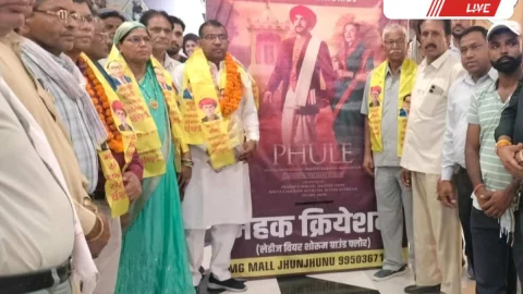 झुंझुनूं में फुले फिल्म शो, विधायक बोले– सदी के महानायक