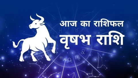 वृषभ राशि के व्यक्ति का गुण, स्वभाव और व्यक्तित्व