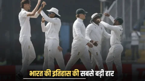 IND vs SA 2nd Test Highlight :दक्षिण अफ्रीका ने भारत को दी इतिहास की सबसे बड़ी हार , हार्मर की हथोड़े सी चोट से खंडित हुआ भारत
