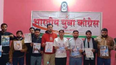 भारत जोडो न्याय यात्रा : भारतीय युवा कांग्रेस की ओर से पोस्टर विमोचन