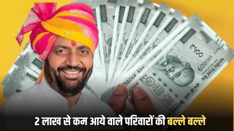 Haryana Pension : हरियाणा 2 लाख से कम इनकम वाले परिवारों को की बल्ले बल्ले, सैनी सरकार हर महीने देगी 1850 रूपए पेंशन