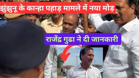 Video News – झुंझुनू शहर के कान्हा पहाड़ ब्लास्टिंग मामले में आया नया मोड़