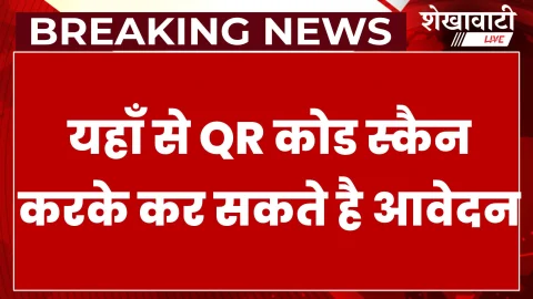 Churu  News: लोहिया कॉलेज में RPSC सहायक आचार्य मॉक इंटरव्यू