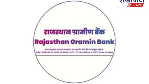 27 अगस्त से फिर शुरू होंगी ग्रामीण बैंकिंग सेवाएं