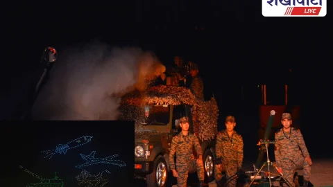 78वें सेना दिवस पर जयपुर में शौर्य संध्या, 1000 ड्रोन से सैन्य शक्ति का प्रदर्शन