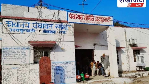 उदयपुरवाटी: सहायक अभियंता की नियुक्ति पर सीईओ ने 3 दिन में मांगा जवाब