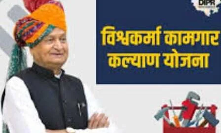 विश्वकर्मा कामगार कल्याण योजना के तहत पात्र व्यक्ति करें आवेदन