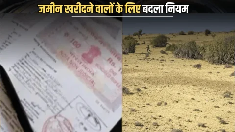 Property Registry : राजस्थान में जमीन खरीदने के वालो लिए बड़ा अपडेट, अब ऐसे होगी प्लॉट की रजिस्ट्री, आज से बदल गए नियम