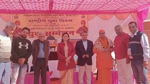 रामकृष्ण मिशन विवेकानंद स्मृति मंदिर खेतड़ी में आयोजित हुआ राष्ट्रीय युवा महोत्सव