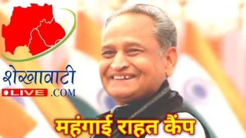 झुंझुनू जिले में अब तक महंगाई राहत कैम्पों में 1 लाख 98 हजार 441 परिवार हुए लाभान्वित