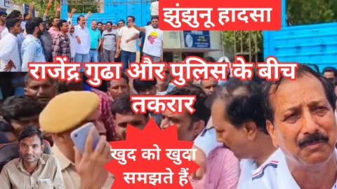 Video ग्राउंड रिपोर्ट – पूर्व मंत्री राजेंद्र गुढ़ा और पुलिस के बीच हुई तकरार