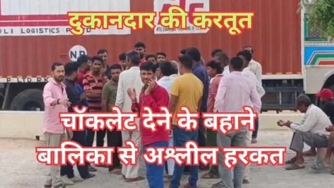 Video News – दूकानदार की करतूत को लेकर मिल रही है बड़ी खबर
