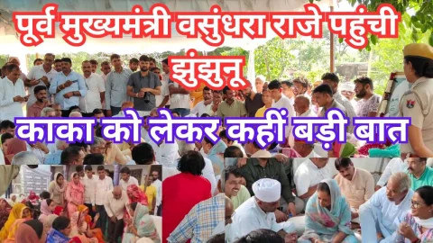 Video News – भैरोसिंह जी के समय से ही काका के नाम से बुलाते थे – वसुंधरा राजे