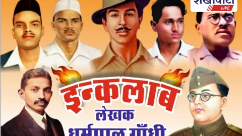 लेखक धर्मपाल गांधी की पुस्तक ‘इन्कलाब’ 28 दिसंबर को प्रकाशित