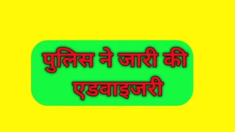 Breaking- यदि आप भी कल जा रहे हैं सैनी समाज की जनचेतना रैली में तो यह खबर देखना है जरूरी