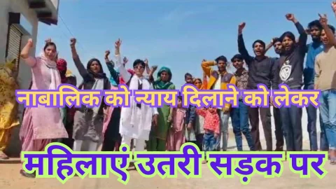 Video News – मुकदमा दर्ज कर त्वरित कार्यवाही करने की मांग को लेकर महिलाएं उतरी सड़क पर