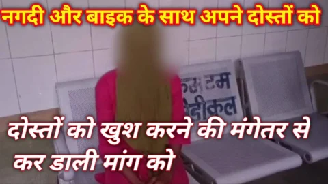 Video News – अपनी मंगेतर से नगदी और बाइक के साथ दोस्तों को खुश करने की कर डाली मांग
