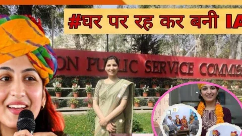 2 साल खुद को कमरे में रखा कैद, ऑनलाइन क्लास से UPSC में गाड़ा झंडा, रग-रग में जोश भर देगी रेखा की कहानी