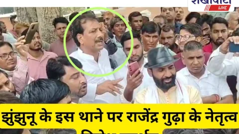 Video News – राजेंद्र गुढ़ा के नेतृत्व में ग्रामीणों ने थाने पर प्रदर्शन कर की न्याय की मांग