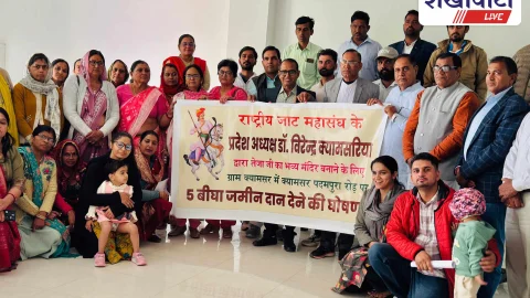 राष्ट्रीय जाट महासंघ प्रदेशाध्यक्ष ने की तेजाजी मंदिर हेतु 5 बीघा जमीन दान