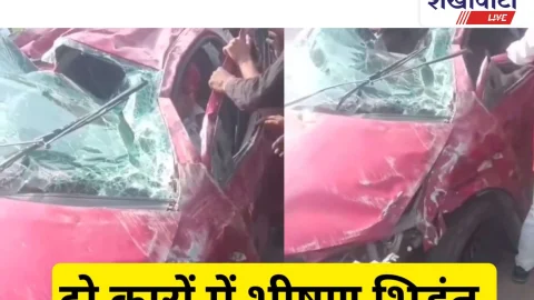 Video News: दो कारों की भीषण भिड़ंत से जुडी मिल रही है बड़ी खबर