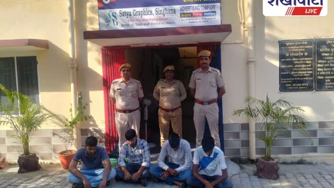 झुंझुनूं: सुलताना थाना पुलिस ने किये साइबर अपराध में 4 गिरफ्तार