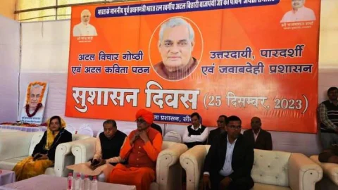 अटल बिहारी वाजपेयी ऐसे व्यक्तित्व के धनी थे, जिन्होने देश के विकास में अपना अमूल्य योगदान दिया — सांसद सरस्वती