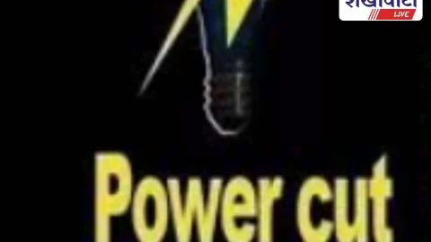 Sikar News: सीकर के इन इलाकों में 8 अक्टूबर को बिजली रहेगी बंद