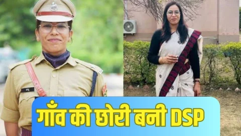 मुश्किलों के आगे नहीं मानी हार, चुनौतियों से लड़कर हरियाणा की छोरी बनी DSP, पढ़े ये कहानी