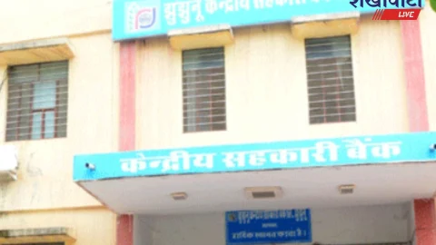 झुंझुनूं सहकारी बैंक की 35वीं साधारण सभा 24 सितम्बर को