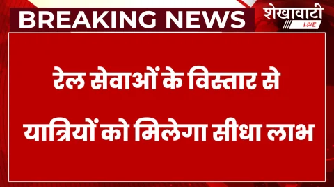 रतनगढ़: रेल सेवाओं के विस्तार को लेकर अनिरुद्ध दायमा ने की मांग