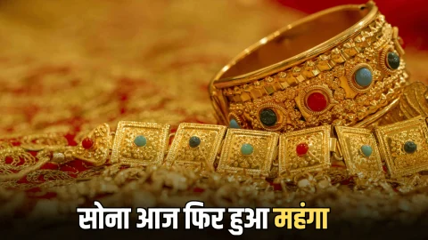 Aaj Sone Ka Bhav : नए महीने की पहली सुबह सोने में लोटी तेजी, जानें आज आपके शहर में 22K और 24K गोल्ड का लेटेस्ट रेट