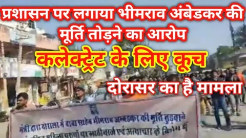 Live Video – झुंझुनू कलेक्ट्रट के लिए कूच, मंत्री पर बाबा साहेब की मूर्ति तुड़वाने का आरोप