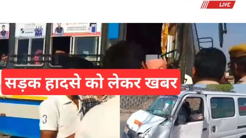 Video News – एम्बुलेंस और रोडवेज की भिड़ंत में तीन जने हुए घायल