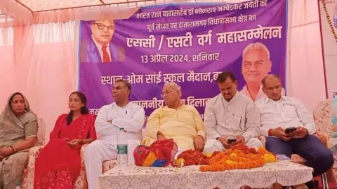 एससी-एसटी दातारामगढ़ विधानसभा क्षेत्र का महासम्मेलन बाय में आयोजित
