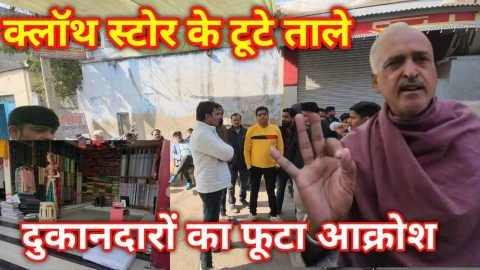 Video News – चोरो ने कपड़े की दुकान को बनाया निशाना